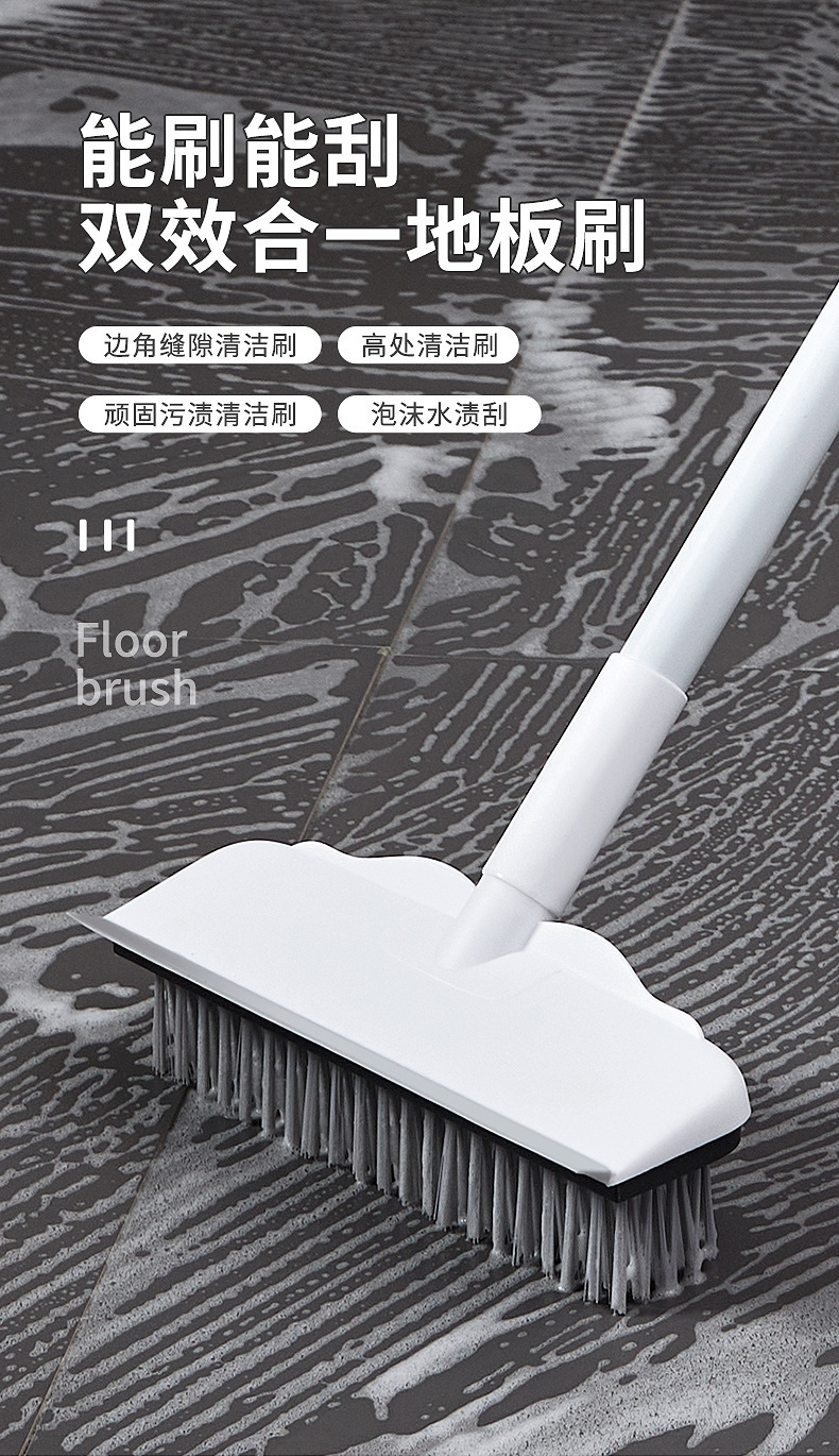 多功能地板刷 2in1 Cleaning Floor Brush 长柄地刷地缝刷清洁刷子硬毛浴室厕所瓷砖地板无死角清洁小神器 Long ...