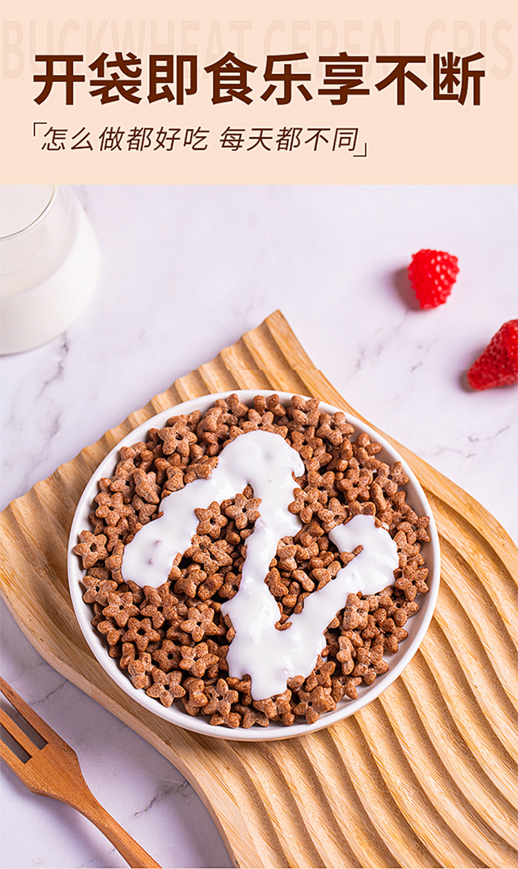 Australian Grain Cocoa Buckwheat Cereal Crisp High Protein 0 Star Whole