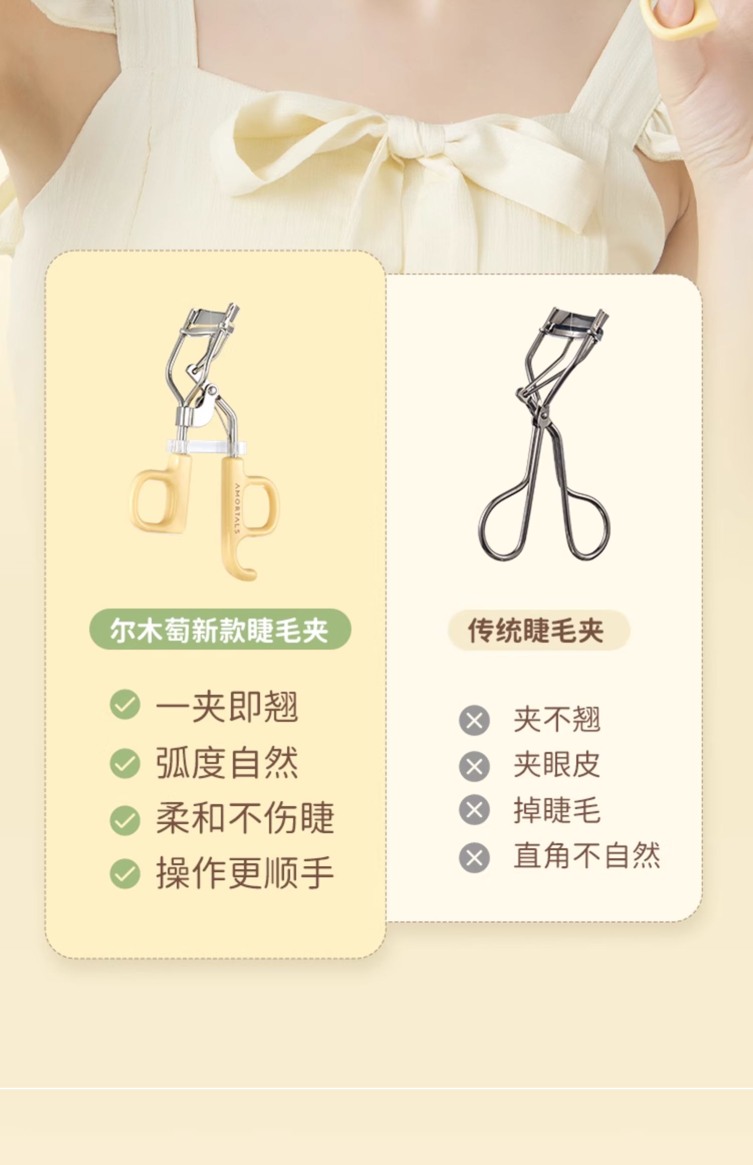 Korea AMORTALS Stainless Steel Lash Curler 尔木萄广角睫毛夹 持久定型女卷翘器初学者小型替换装便携式 ...