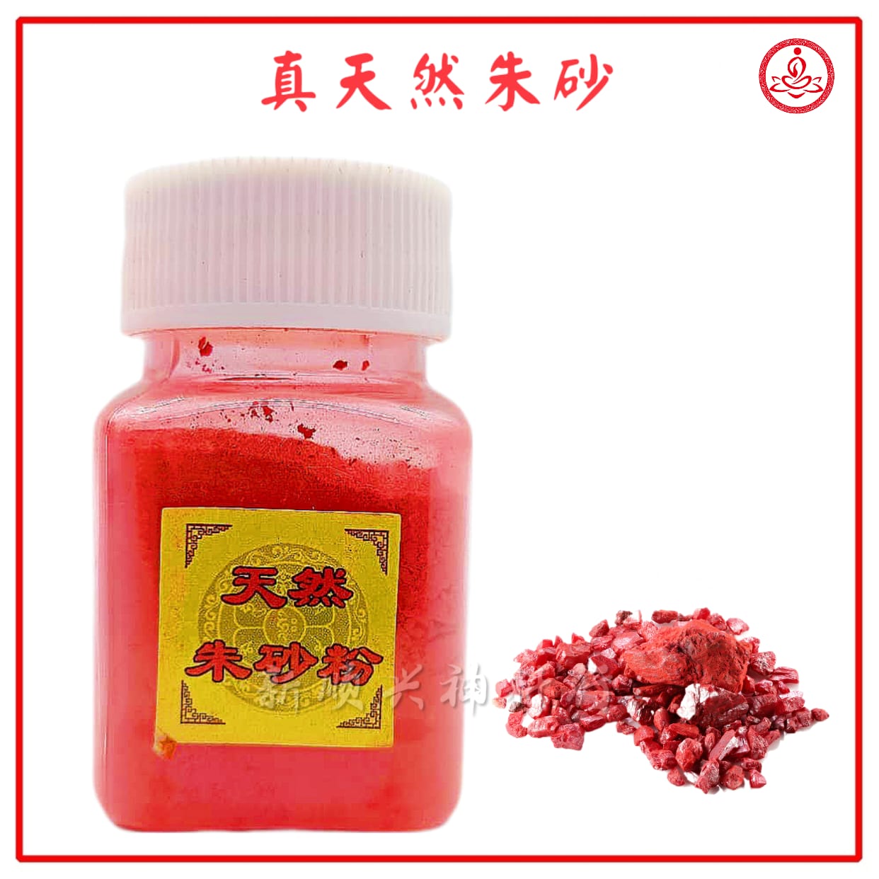 Cinnabar/cinnabar Powder/30g/Taoist Painting Talisman Consecrated ...
