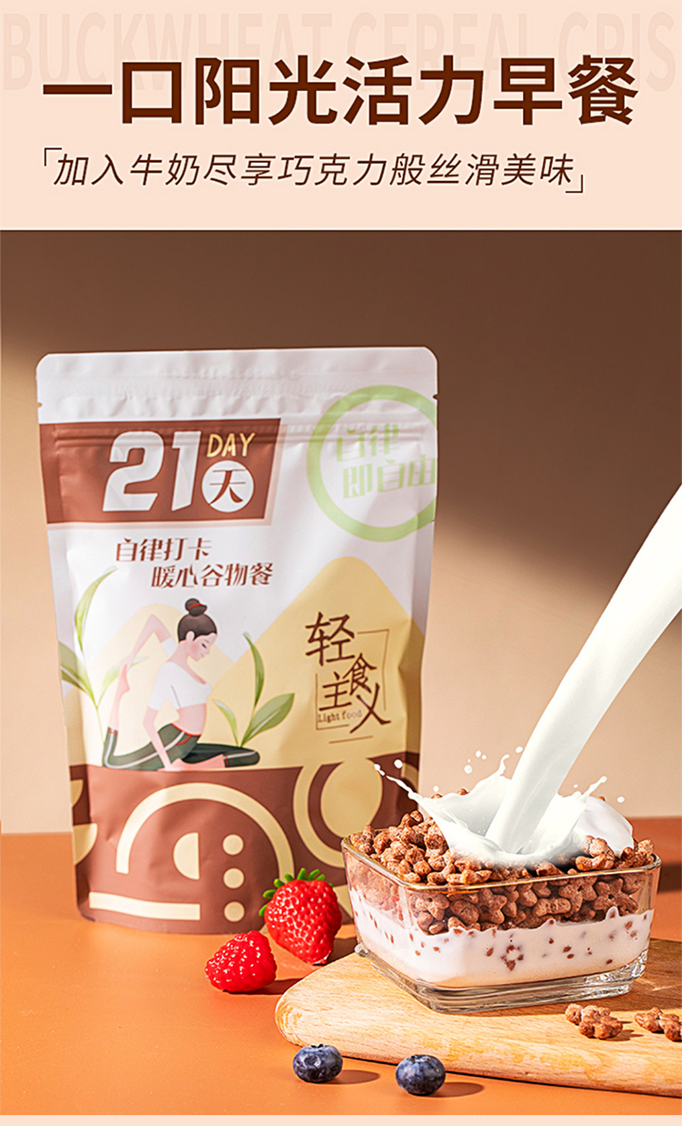 Australian Grain Cocoa Buckwheat Cereal Crisp High Protein 0 Star Whole