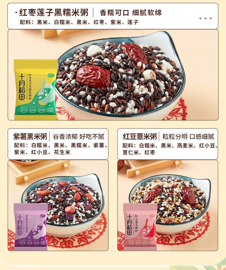 [New Goods Loss-selling Volume] October Inada Seven Days Congee Grains ...
