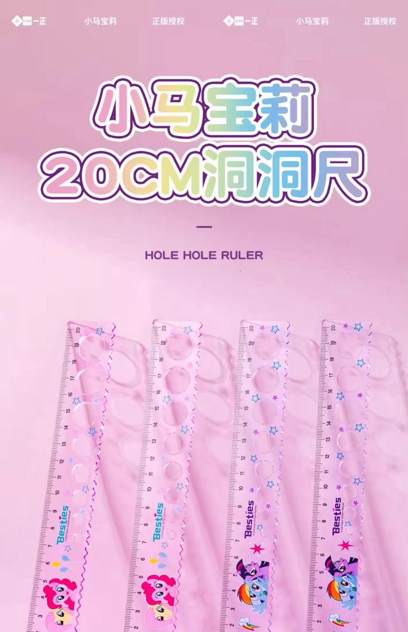 Cute Cartoon Pony Horse Ruler Wavy Line Drawing Scale Primary School ...