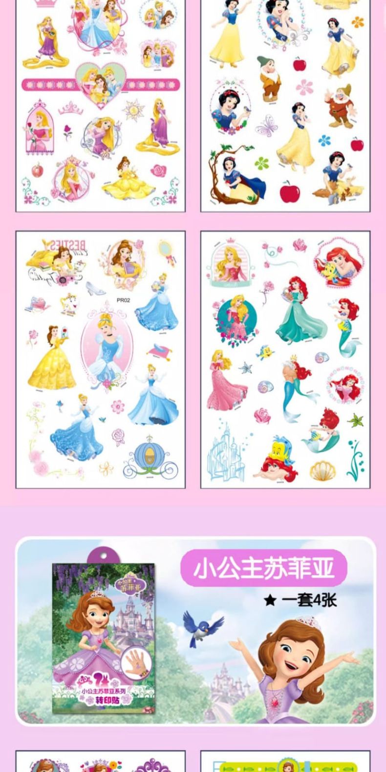 Pelekat 儿童迪士尼卡通纹身贴纸 Children Disney Cartoon Tattoo 可爱宝宝安全可水洗防水转印图案 Cute ...
