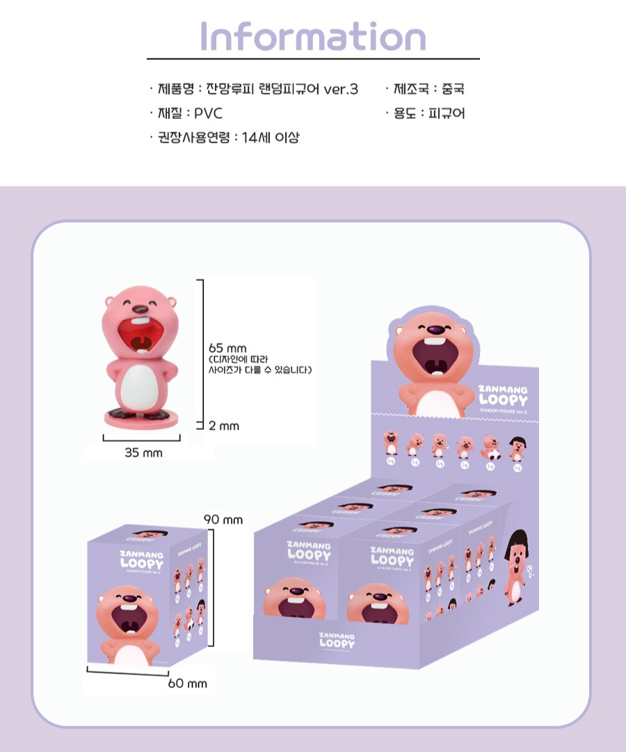 Kotak Mainan Misteri - Pigure - Zanmang Loopy Ver.3 - Blind Box (1 pcs ...