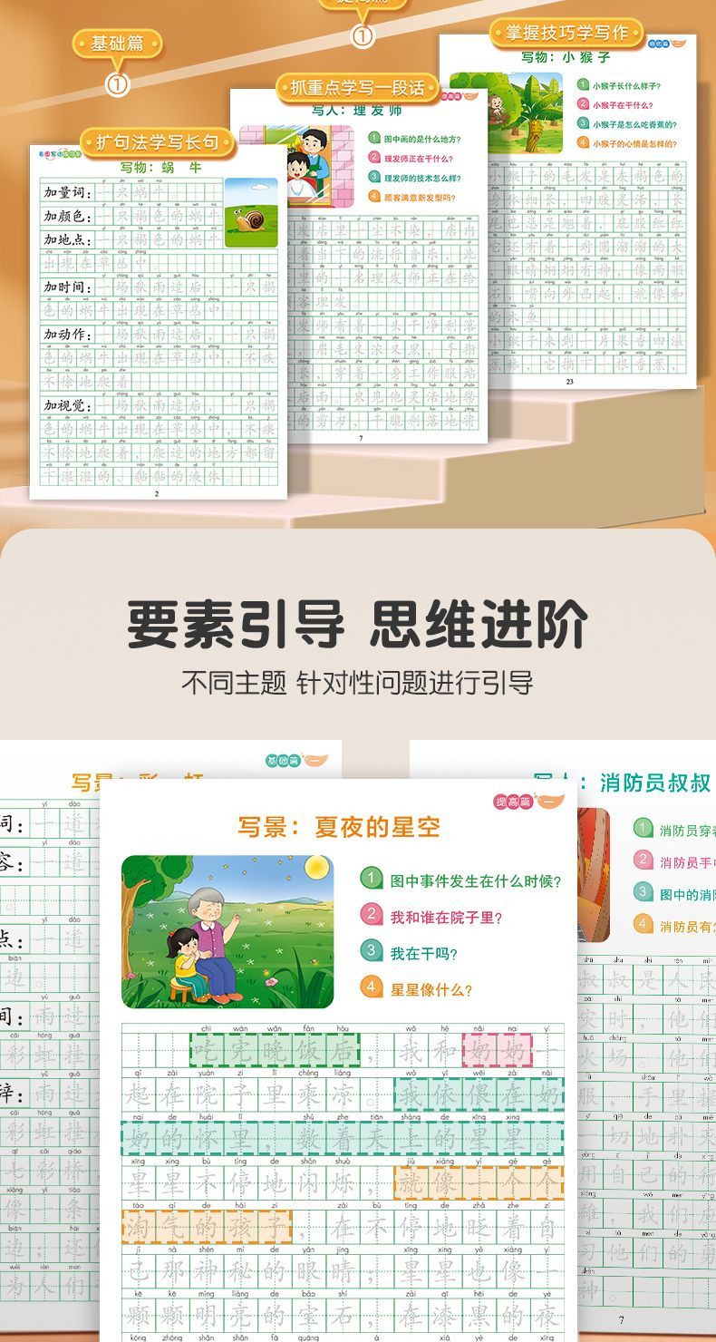 Reading Pictures Writing Practice Copybook First Grade Second Grade ...