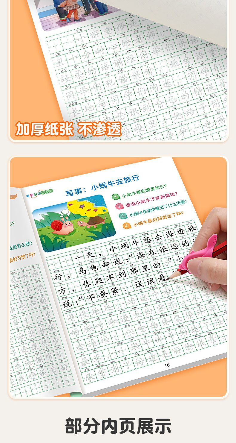 Reading Pictures Writing Practice Copybook First Grade Second Grade ...
