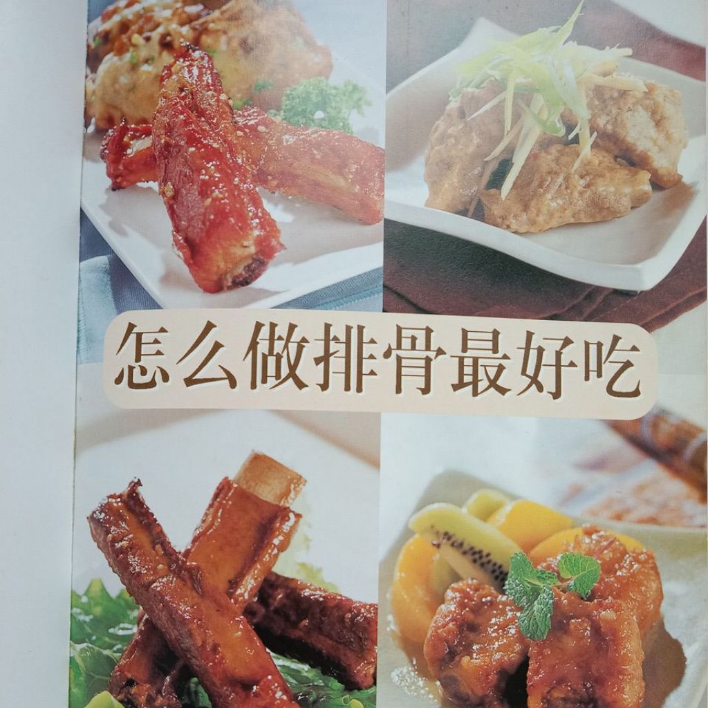 L7/How to Make Pork Ribs Best Delicious~Crispy Delicious Taste/Gu ...