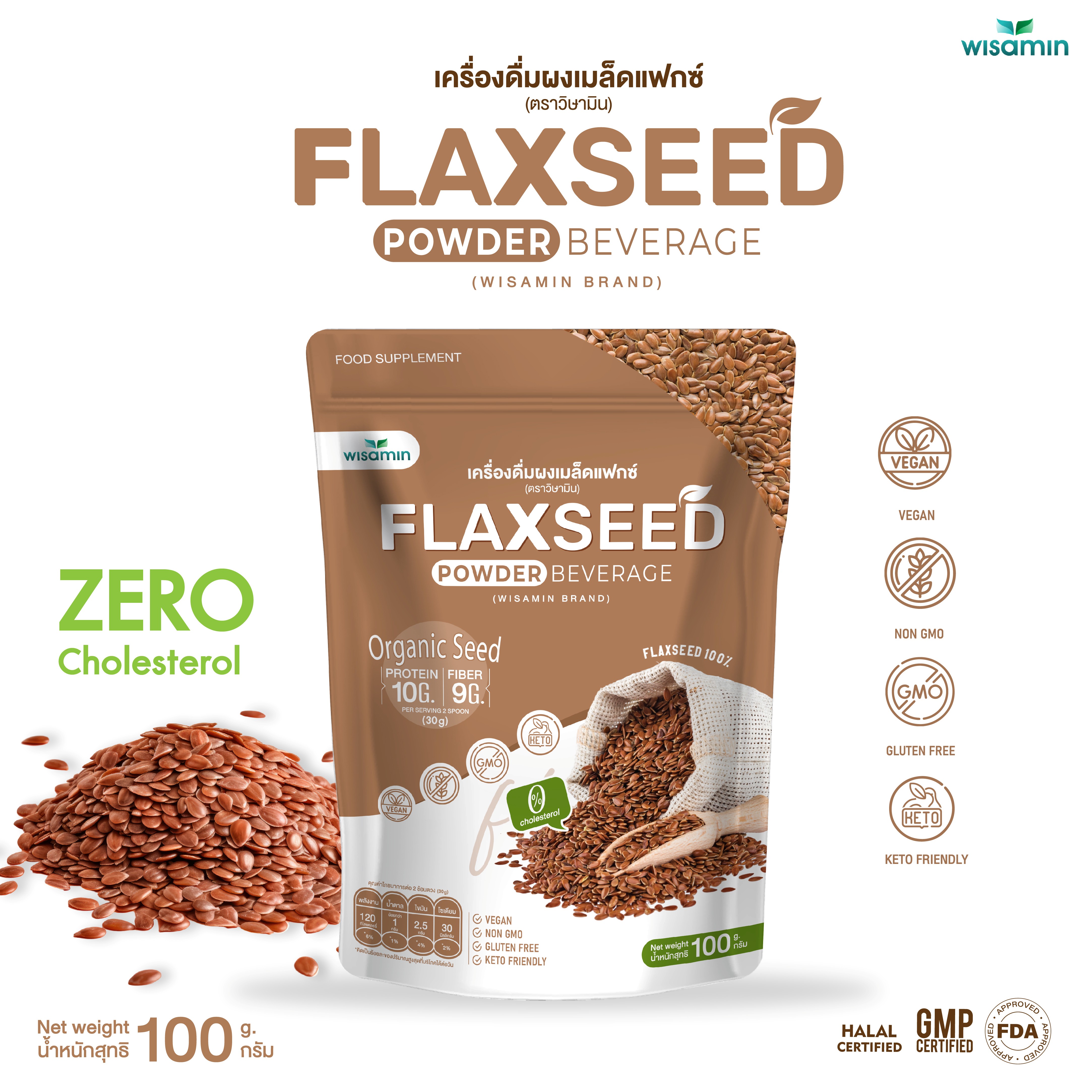 WISAMIN Flaxseed Protein Powder | 100g | Halal Certified | Non-GMO ...