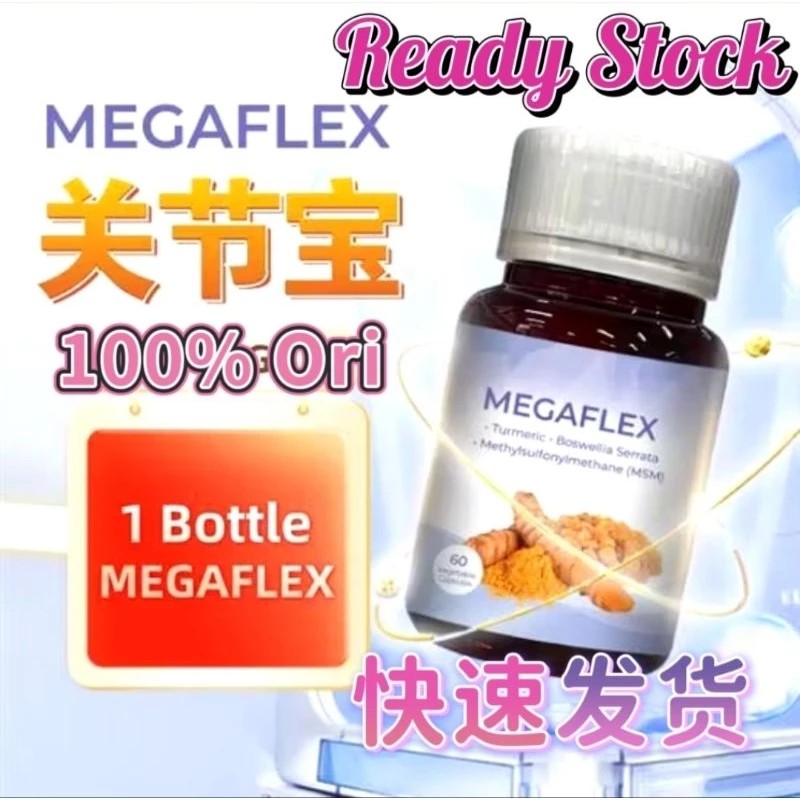 Megaflex 关节宝 Curcumin Extract and Boswellia Extract megaflex mega flex ...