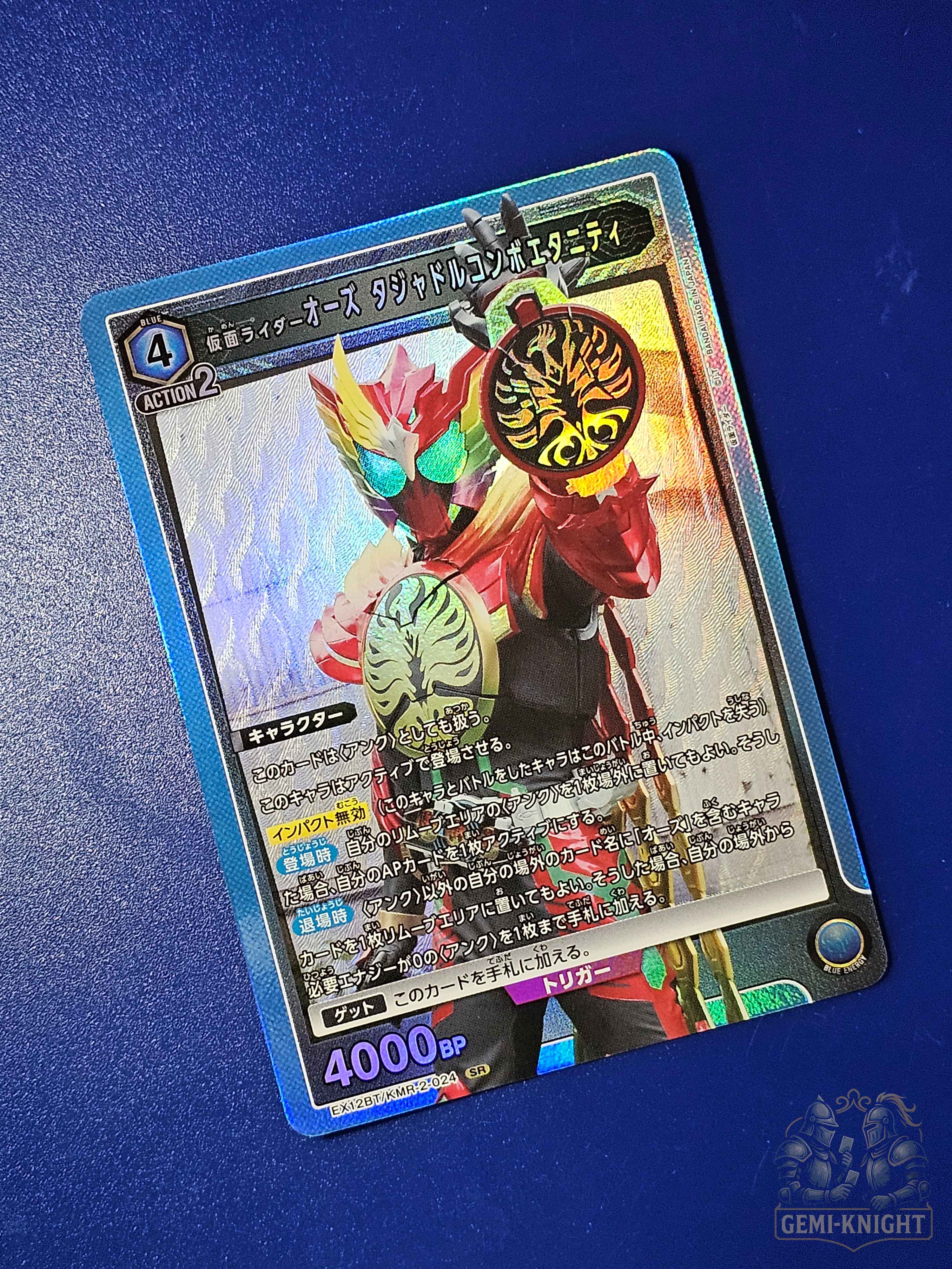 【Gemi-Knight】UNION ARENA [Kamen Rider] EX12BT/KMR-2-024 (SR) 假面騎士OOO ...
