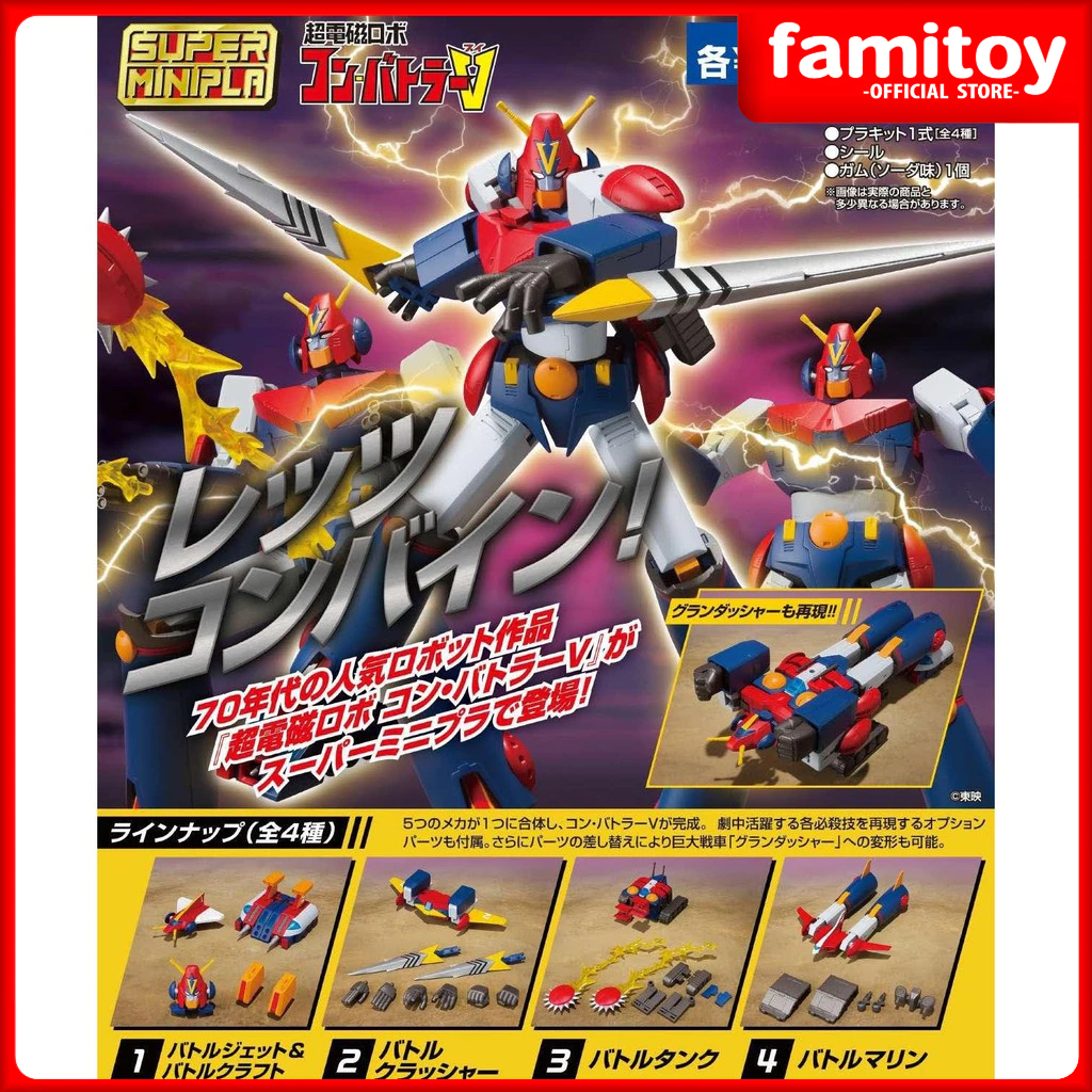 BANDAI Super Mini-Pla - Kombatora V Plastic Kit (JAP ver.) - RoboMania Shop