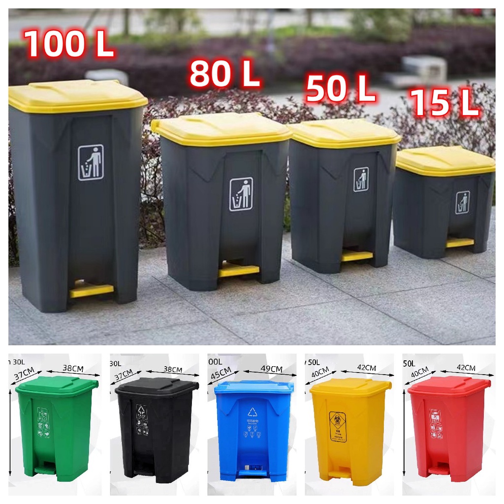 Outdoor Pedal Trash Can Recycling bin 15L/30L/50L/80L/100L with lid