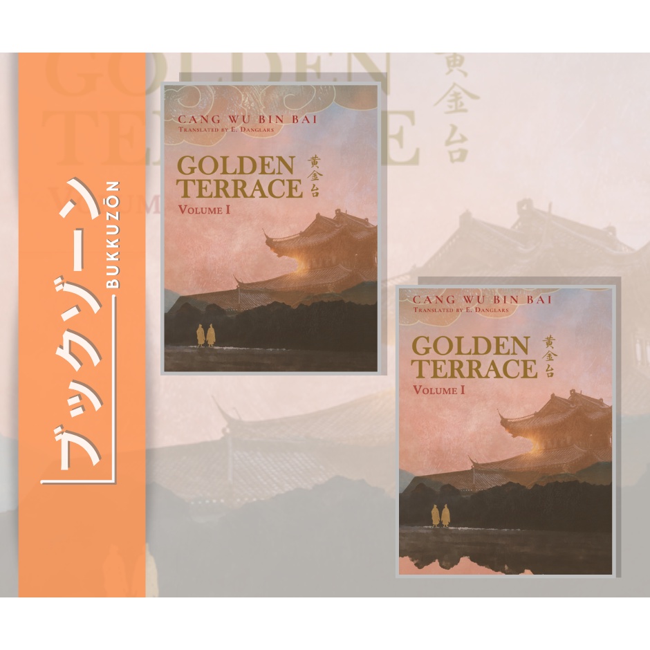 Golden Terrace Novel (English) Shopee Philippines