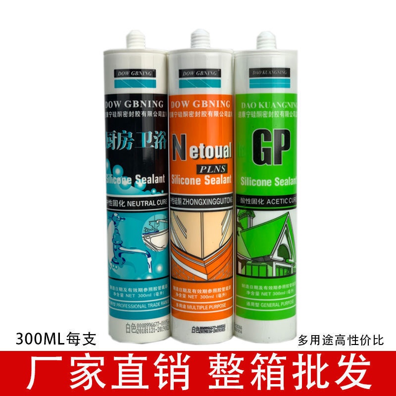 CODDow Corning glass glue transparent NP neutral GP acid white black