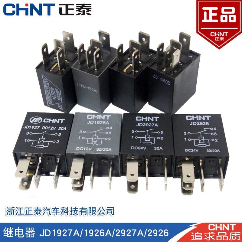 Car electronic Relay JD1926A JD1927 JD2926 JD2927A 4 Pin 5 Pin 30A 12V ...