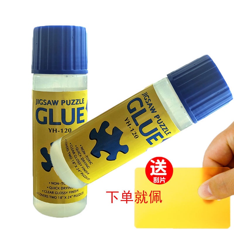 CODPuzzle glue dedicated 1000 pieces of transparent brightening ...