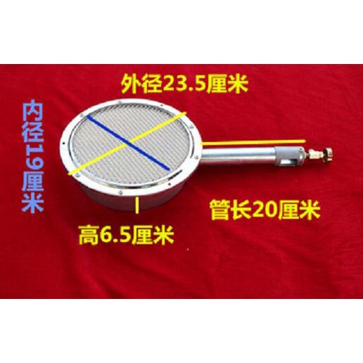 235mm Diameter Bbq Gas Infrared Ceramic Burner Round Cooking Infrared
