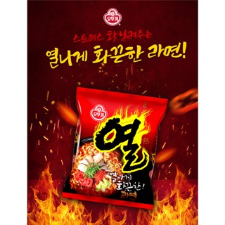 OTTOGI YEOL RAMEN 120G ( YEOL RAMEN SPICY NOODLES ) | Shopee Philippines