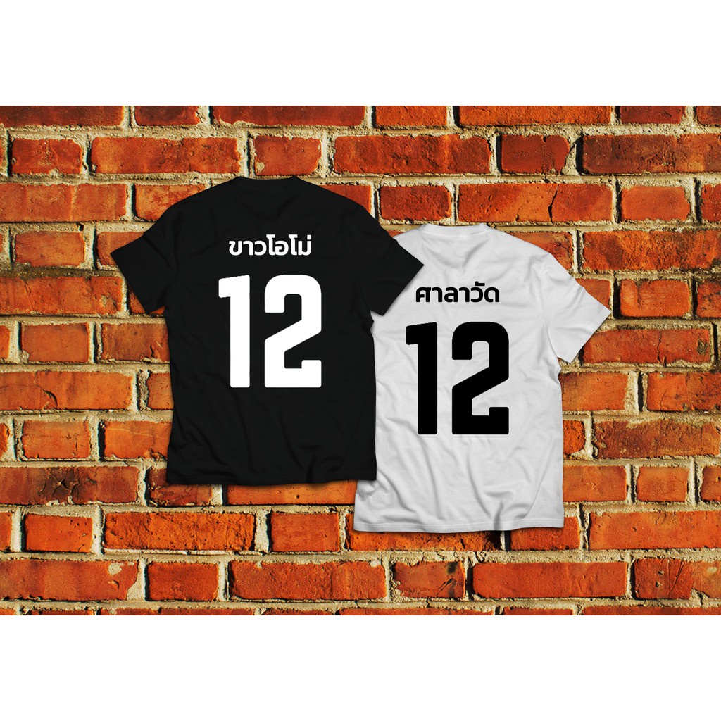 2Gether Collection Jersey - Sarawat Super Bright Jersey Pure Cotton ...
