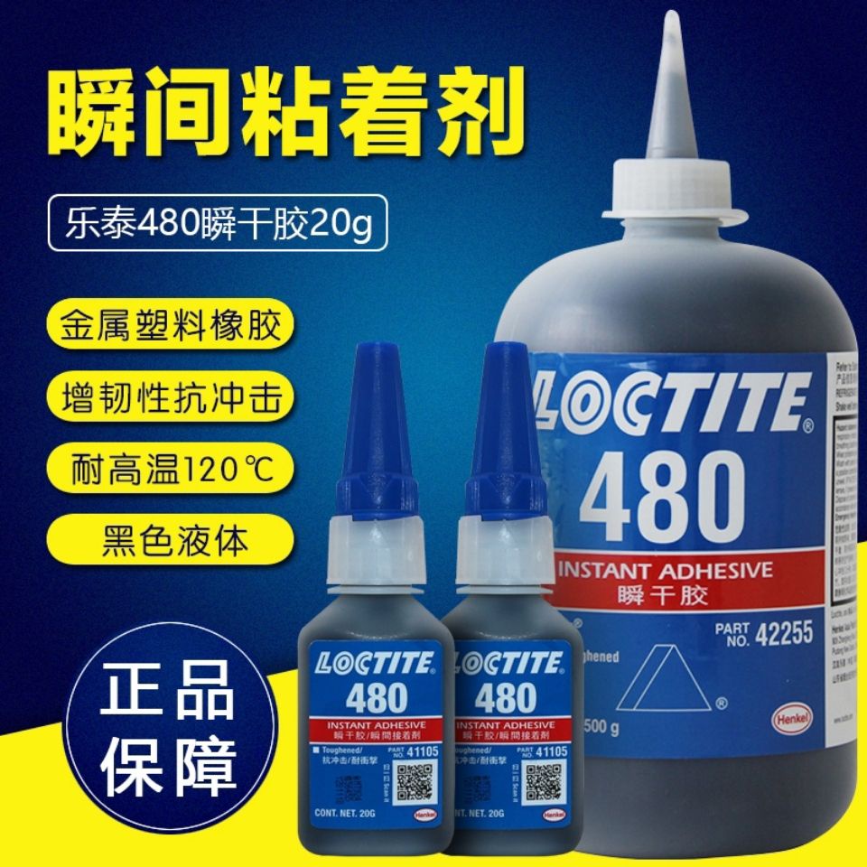 Loctite 480 instant dry glue 438 black glue 380 metal rubber 4210 ...