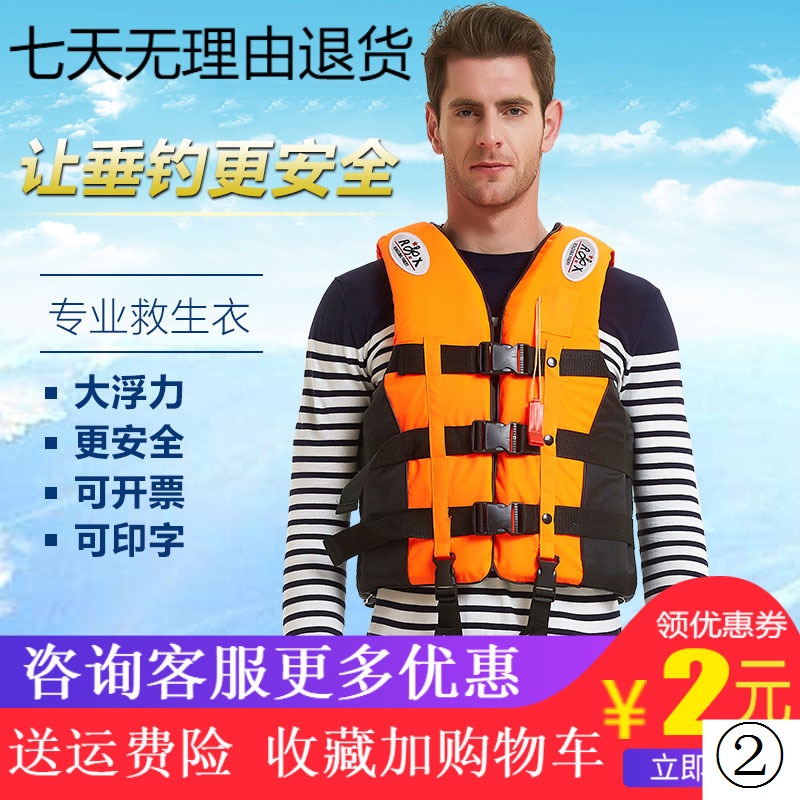 Life Jacket Adult Marine Buoyancy Fishing Swimsuit Professional ...