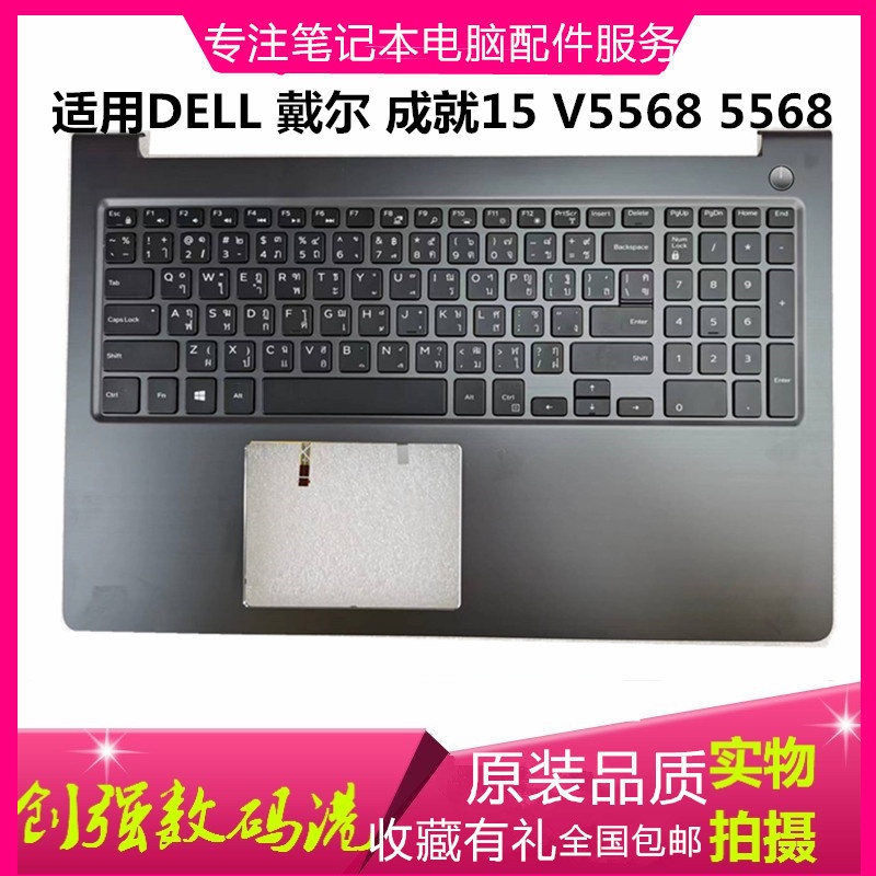 Original Dell Dell Vostro Achievement 15 5568 V5568 Keyboard C Shell With Backlight Palm Rest 1389