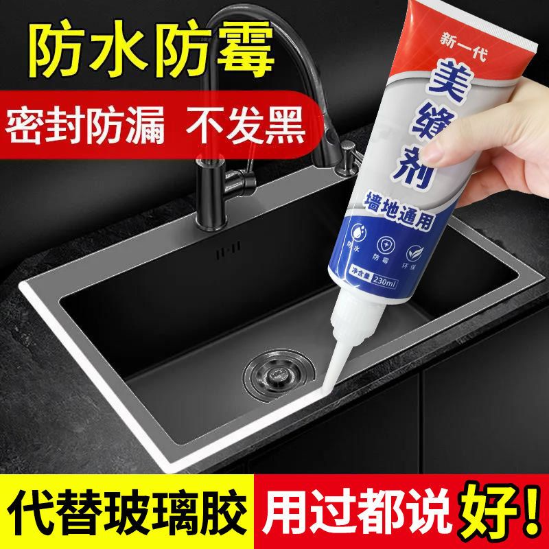 CODBathroom kitchen sink sealant waterproof and mildewproof glass glue