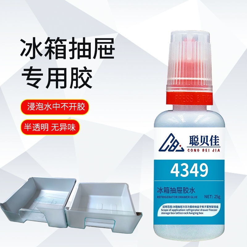 Sticky refrigerator drawer freezer storage box special glue Haier