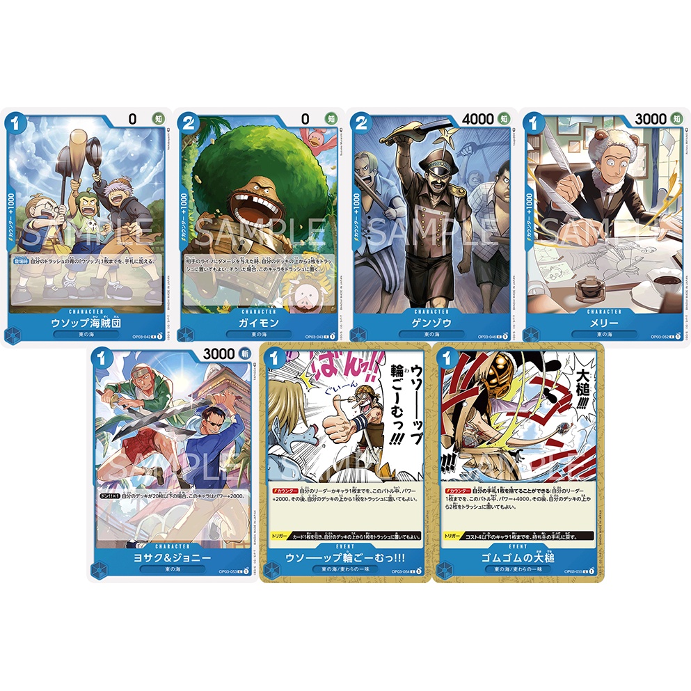 OP03Blue Common One Piece Card Game Mighty Enemies [OP03