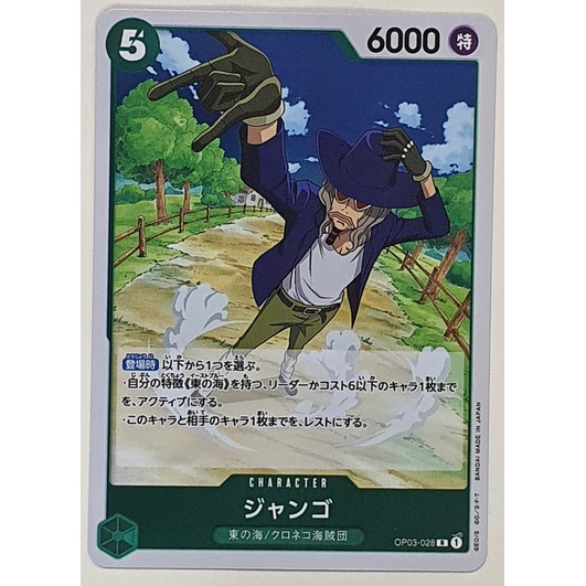 Jango (R) ONE PIECE CARD GAME Mighty Enemies OP03 OP03 OP03028