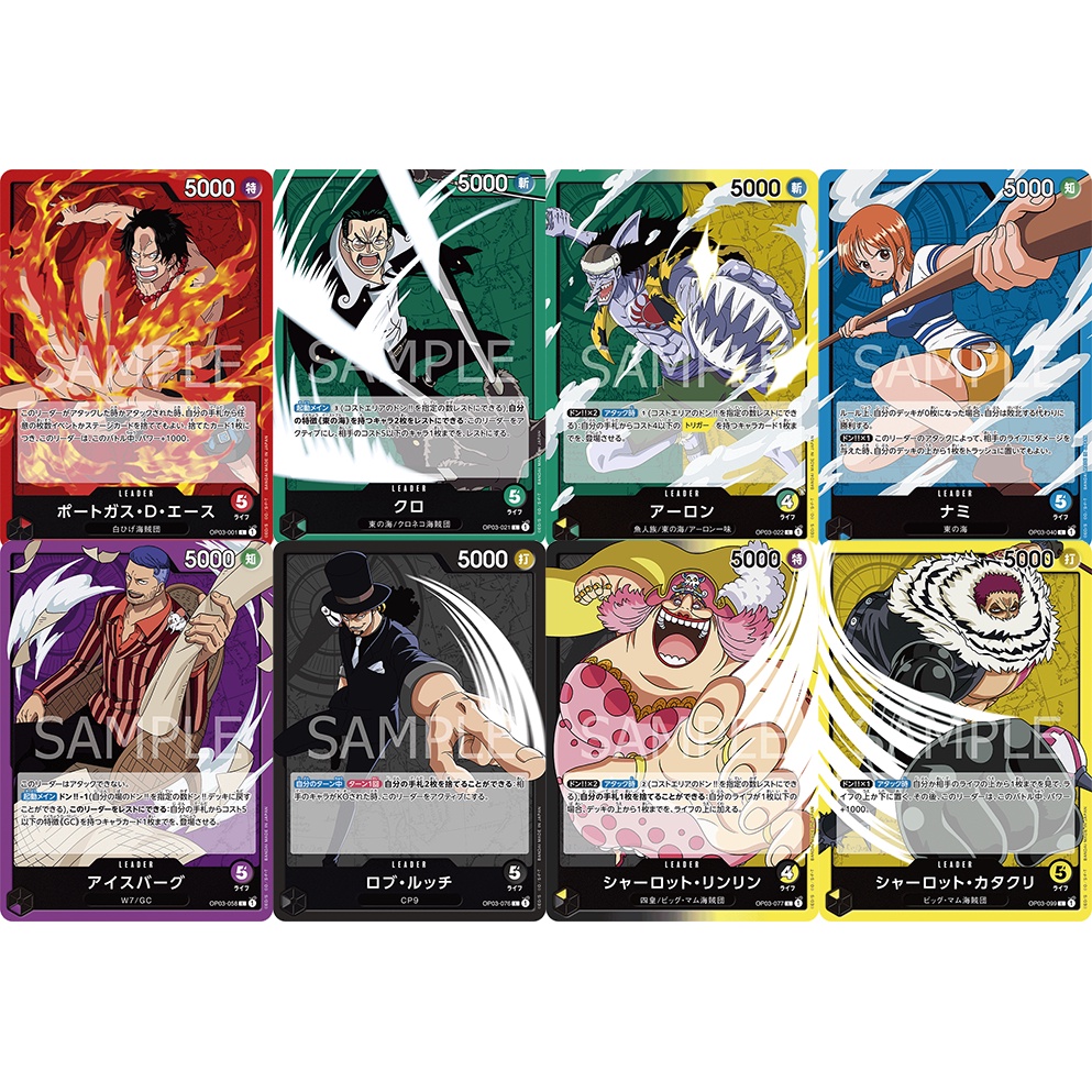 Leader One Piece Card Game Mighty Enemies [OP03] Shopee Philippines