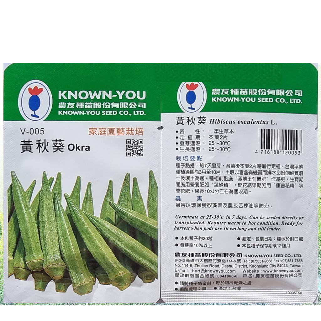 Known You Vegetable Seeds Okra V-005 KECORP_S1 | Shopee Philippines