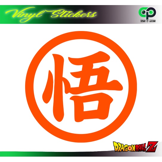 Goku Logo 001 (Dragon ball Z) Vinyl Sticker (For Laptop, Motorcycle