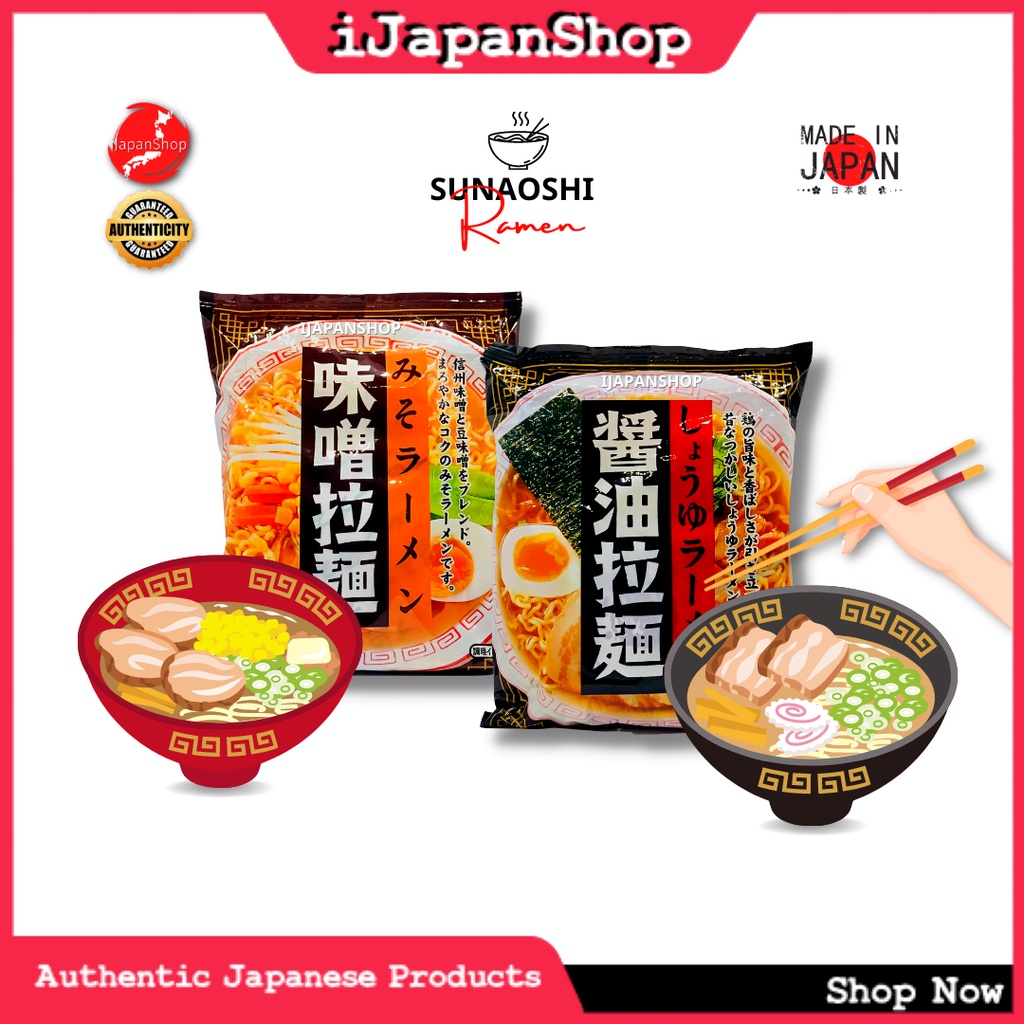 Sunaoshi Shio Japanese Instant Noodles Japan Ramen Retail 85g Shopee