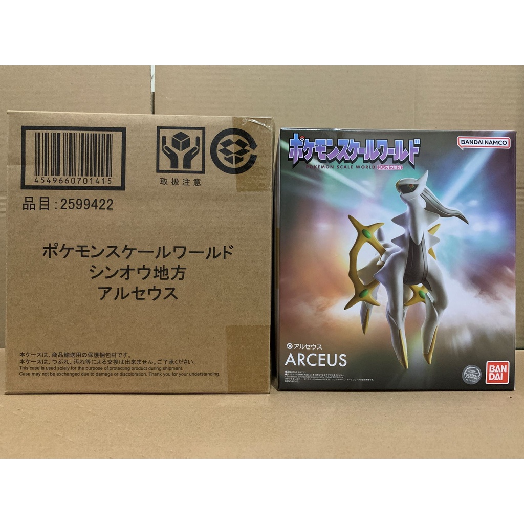 ポケモンスケールワールド アルセウス ポケモン食玩【公式】@ポケモン