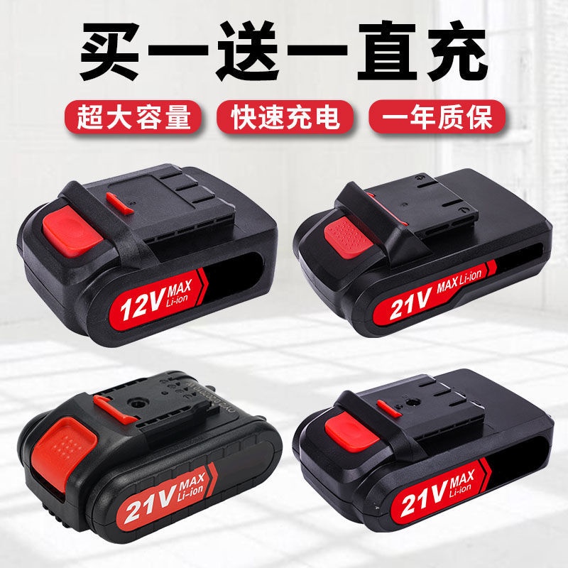 Hand drill battery 12 volts 18V21v20v25v36v48v rechargeable pistol ...