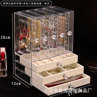 Earring Holder and Jewelry Organizer 360 Rotating Earring Organizer 4 Tier  Display - China Acrylic Jewelry Box and Jewelry Display price