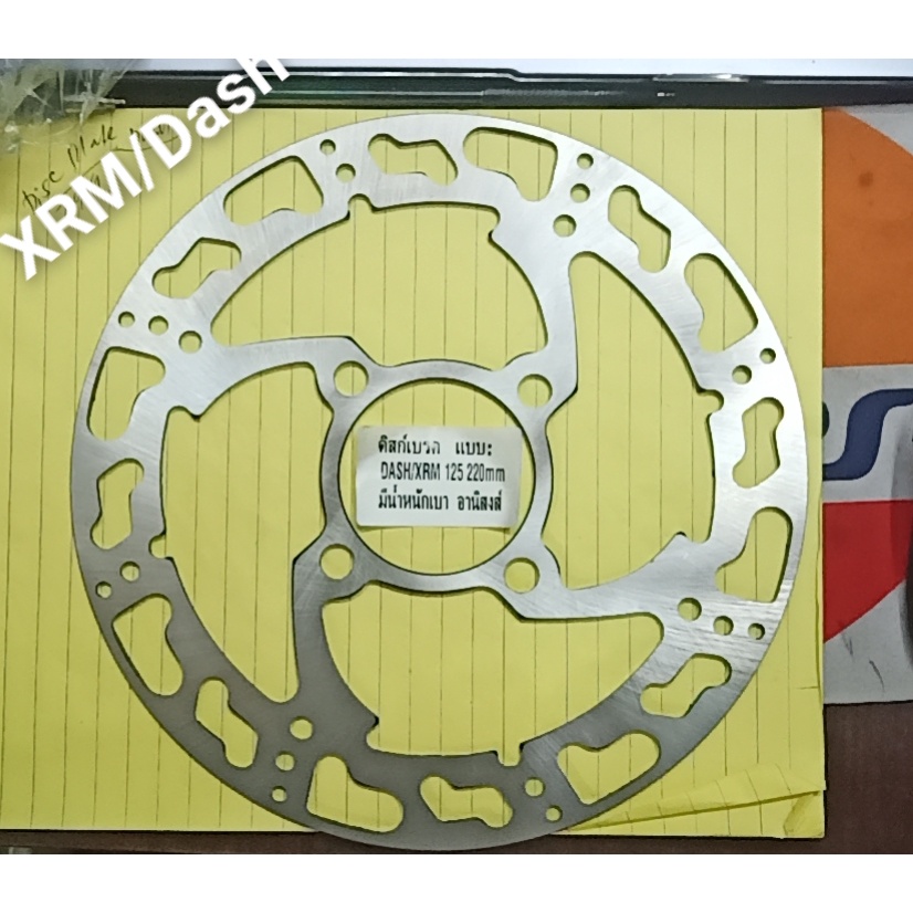 DISC PLATE DASH/XRM125 220MM LIGHTEN DISC | Shopee Philippines