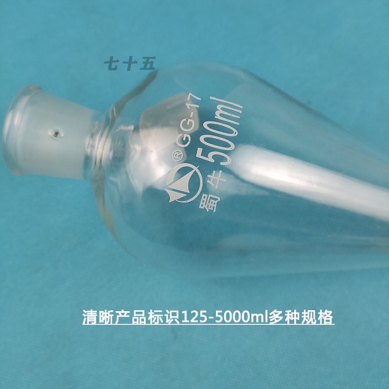 Shu cattle separatory funnel glass pearshaped separatory funnel oil