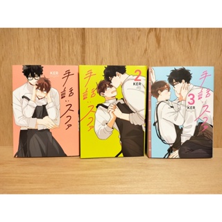 Dakaretai Otoko No.1 ni Odosarete Imasu vol.1-8 set / JAPANESE BL MANGA BOOK