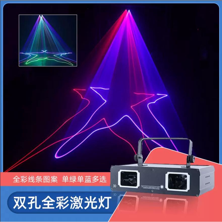 DJ Laser 2 Lens RGB Full Color Disco Light Beam Scan Lazer DMX 512 ...