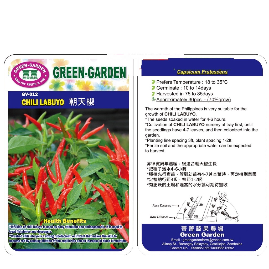 Green Garden Vegetable Seeds Chili Labuyo GV-012 KECORP_S1 | Shopee ...