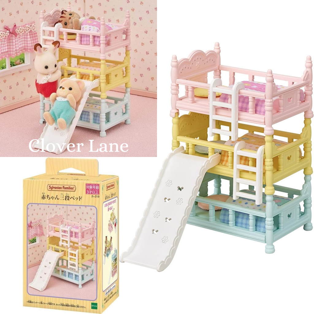 Sylvanian triple bunk clearance bed set