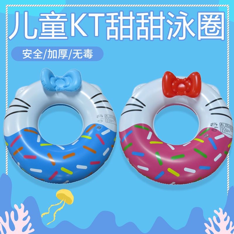 H1 Lucky tarsier Cute Hello Kitty Donut Inflatable Swimming Ring ...