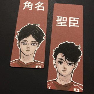 Haikyuu!! Anime Bookmarks (Team Japan) | Shopee Philippines