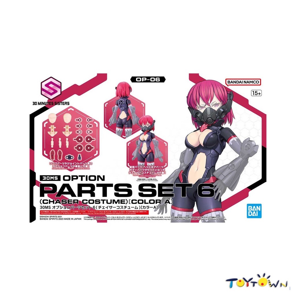 30MS Option Parts Set 11 (Fang Costume) [Color A