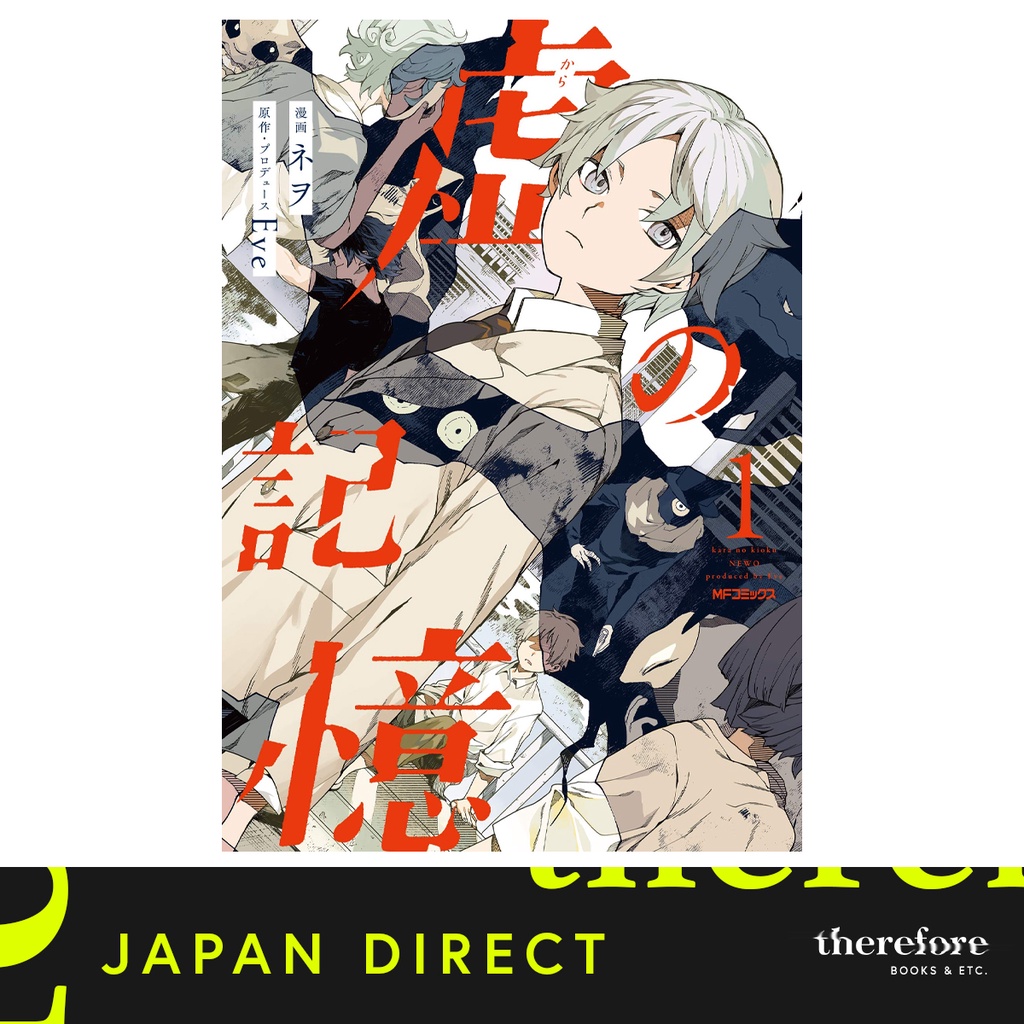 Kara no Kioku by NEWO produced by EVE Manga (Japanese Text) | Shopee ...