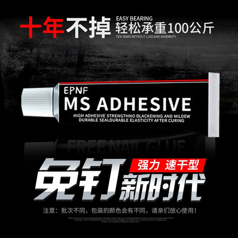 ∈Nail free glue super glue universal glue free punching tile shelf