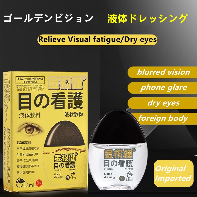 13ML Japan Relieves Eye Fatigue Dry Itching Blurred Vision Eye Drops